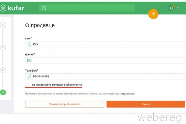 Магазин kraken даркнет