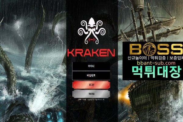 Kraken 12 at